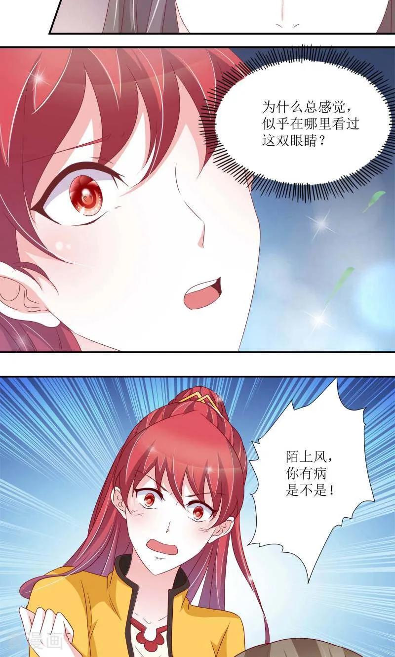 《陌上音灵》第65话 第22页