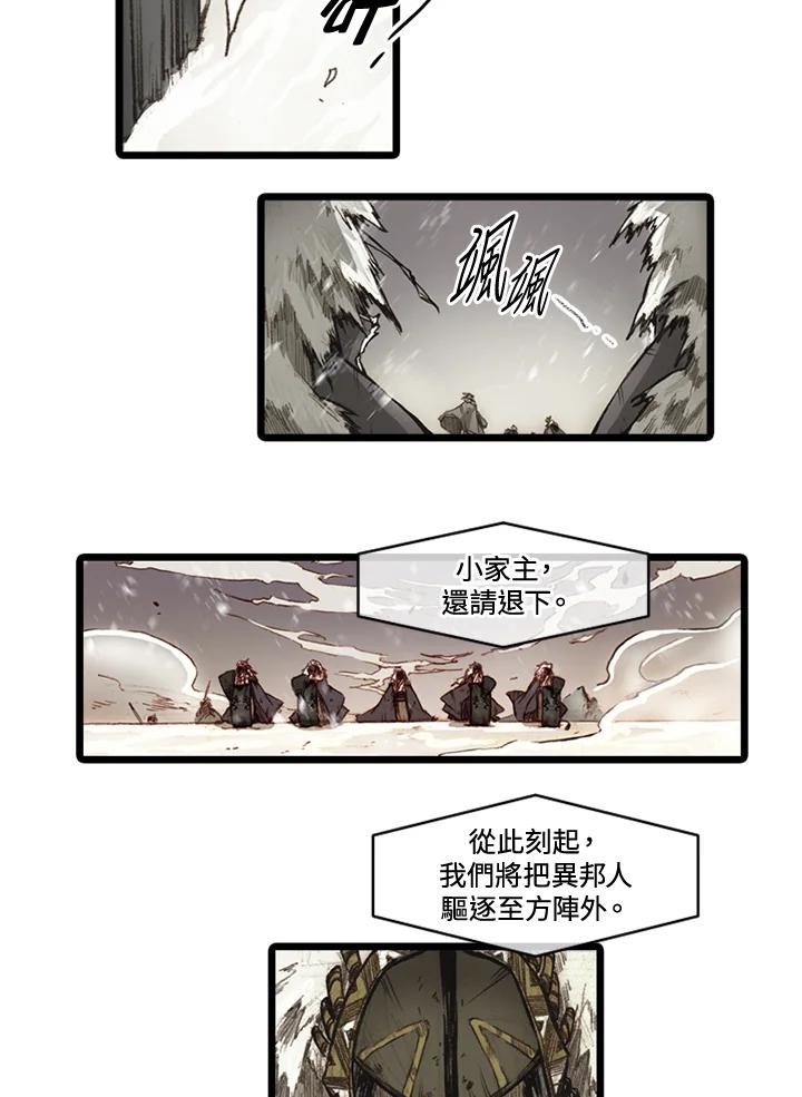 《红道》第60话 第35页
