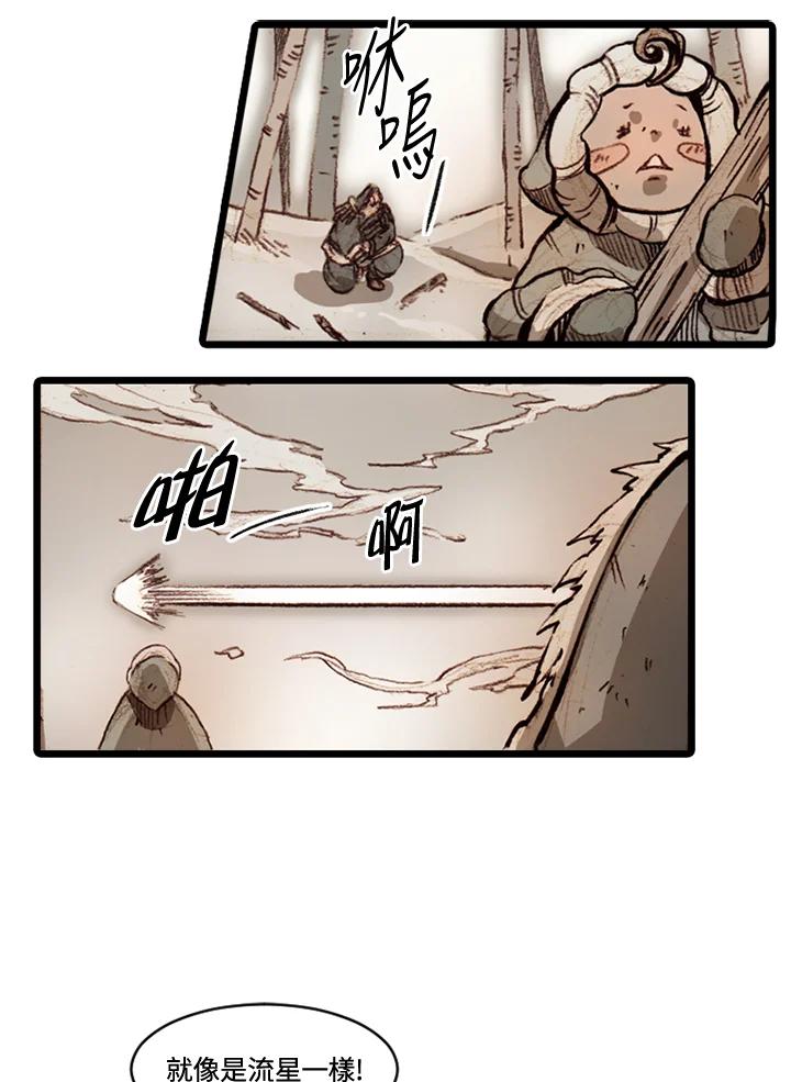 《红道》第60话 第33页