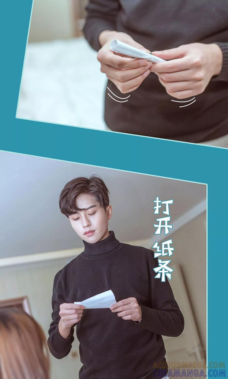 《名门枭宠》第43话 第17页