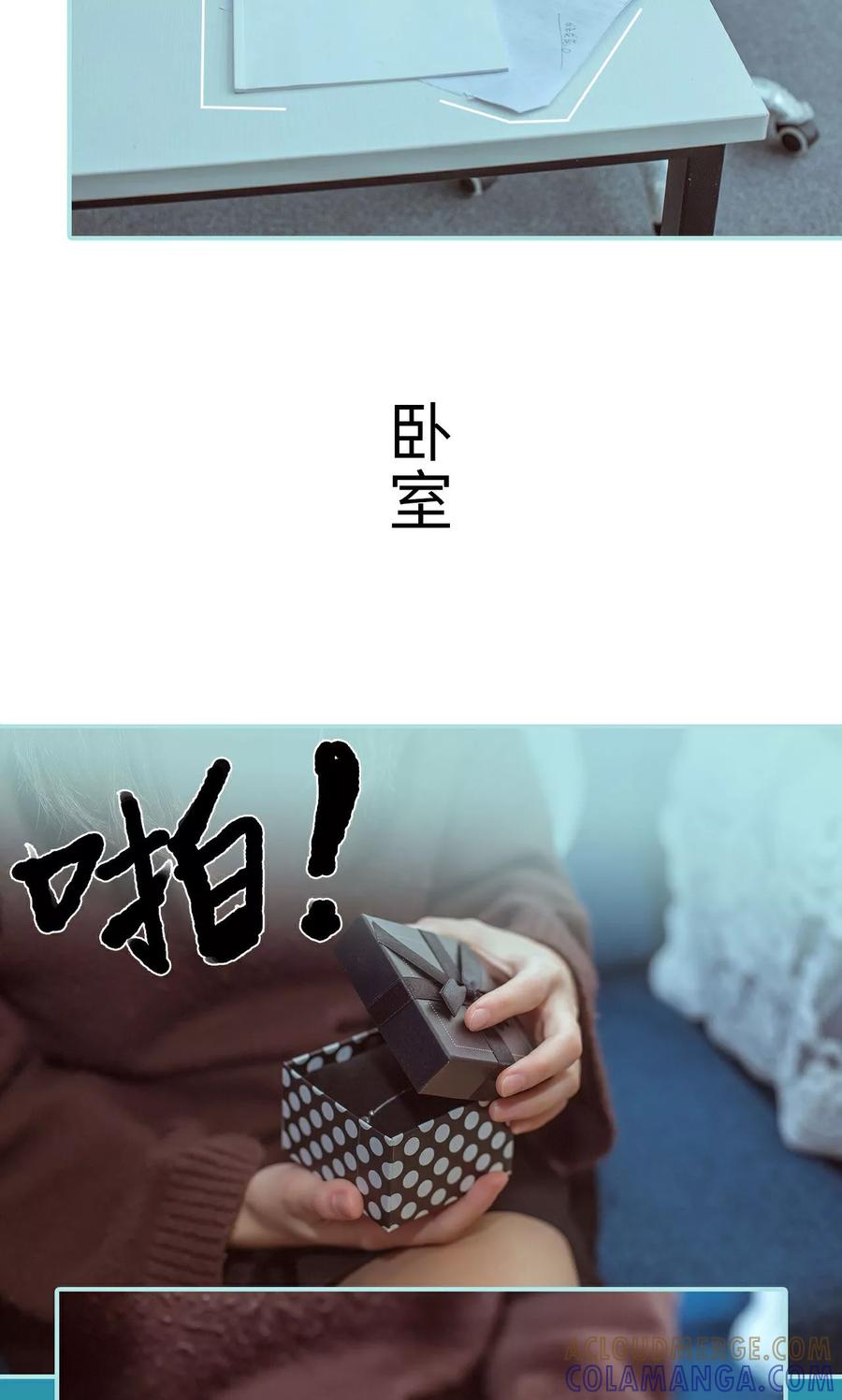 《名门枭宠》第43话 第9页