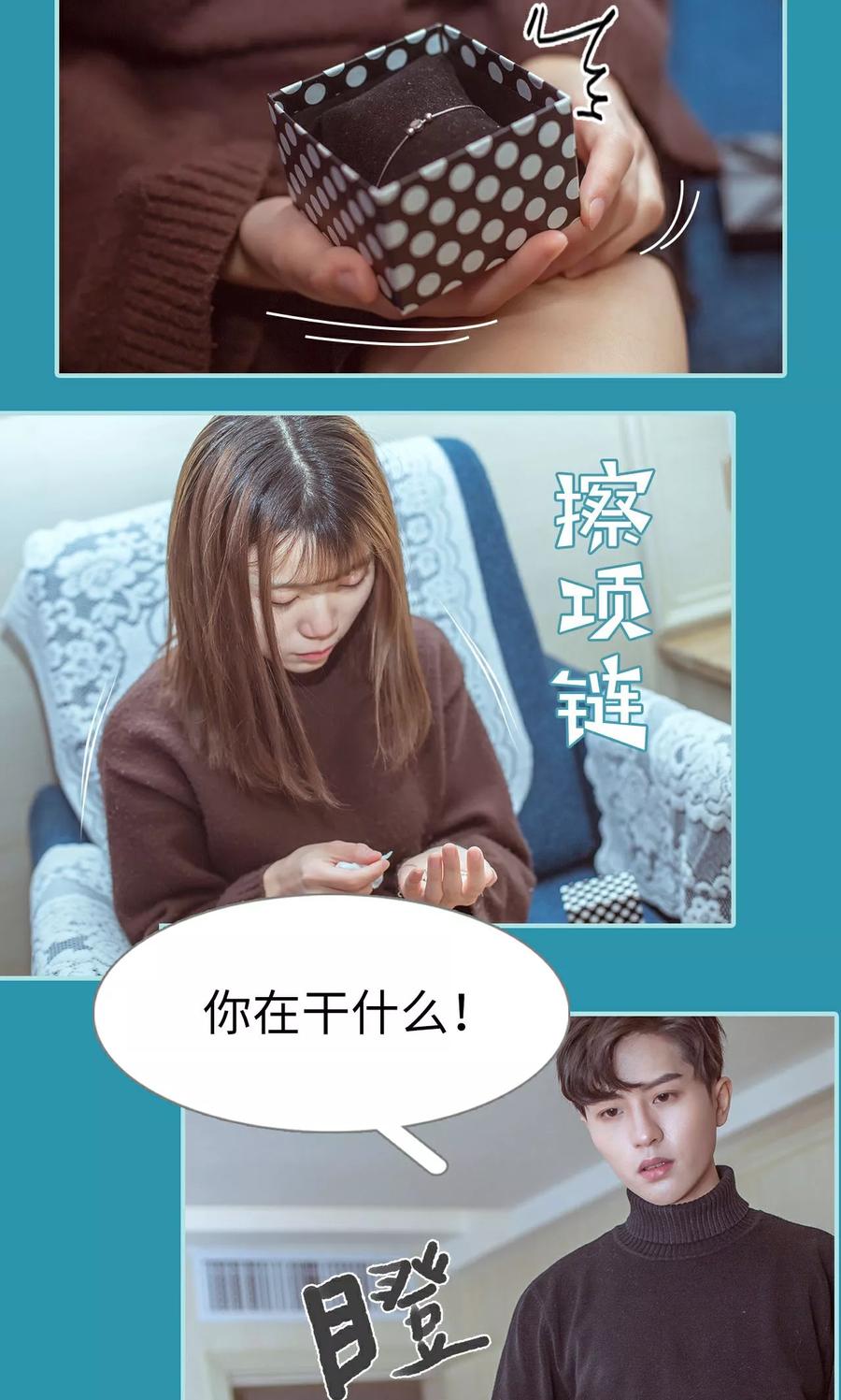《名门枭宠》第43话 第10页