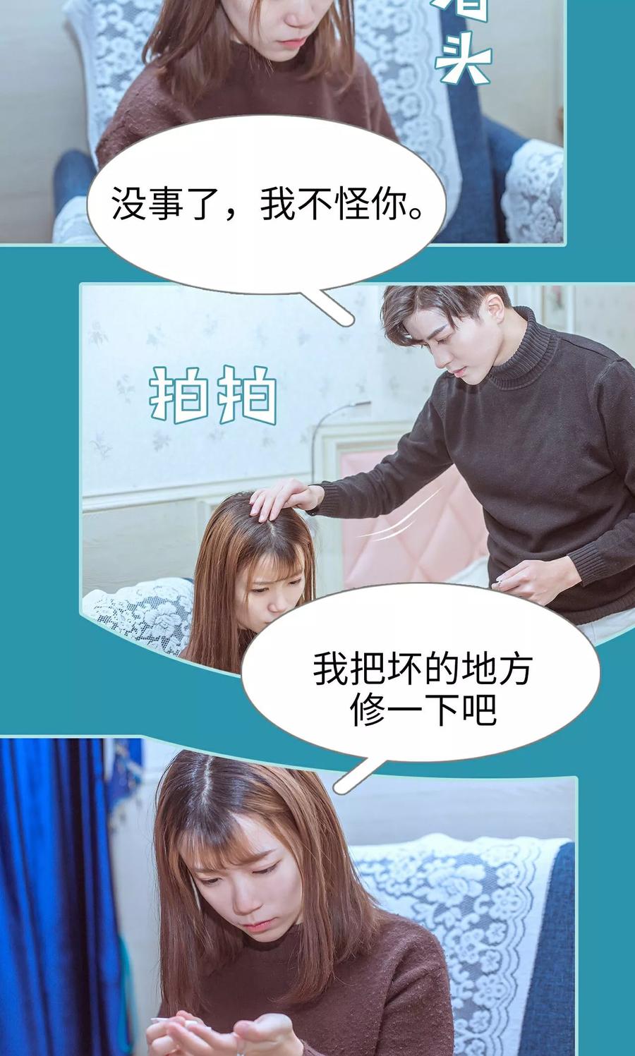 《名门枭宠》第43话 第14页