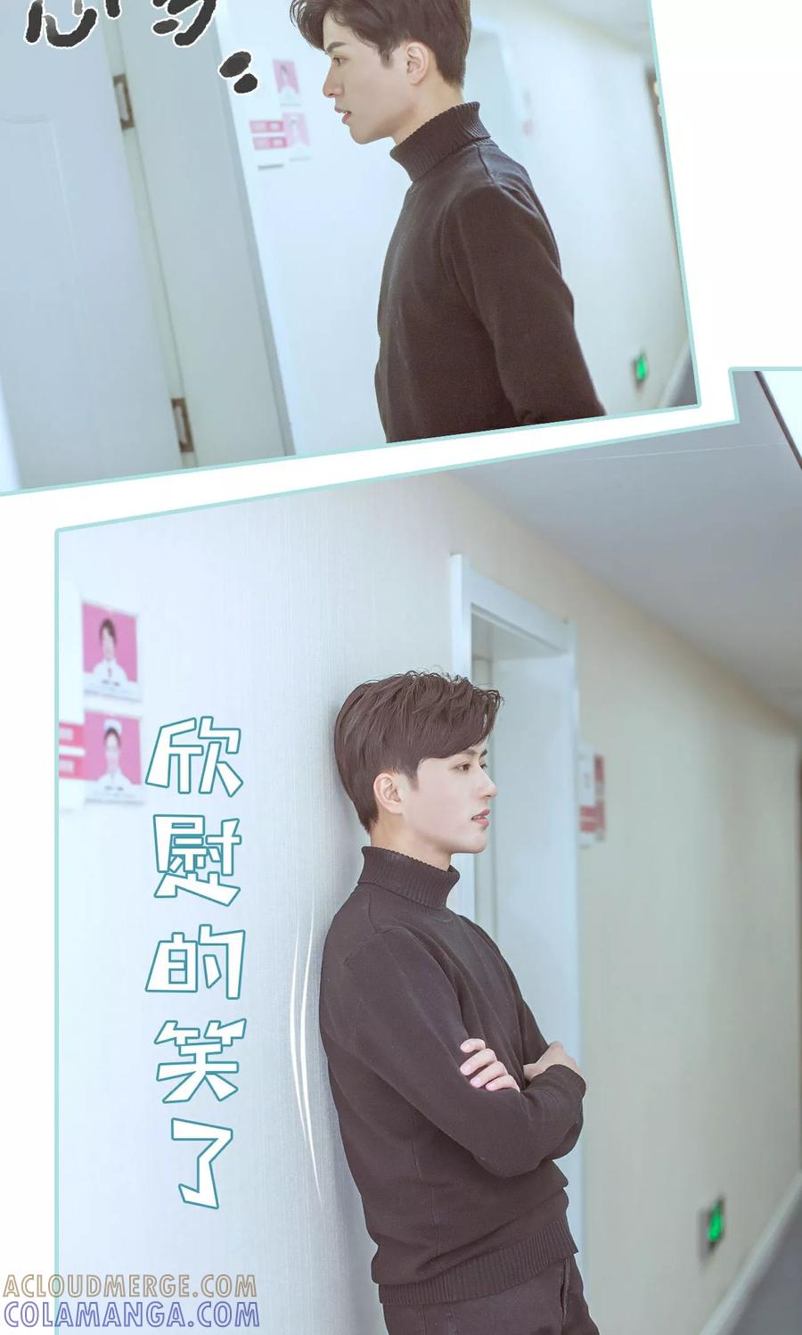 《名门枭宠》第43话 第5页
