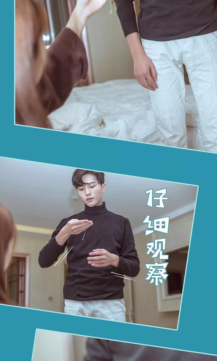 《名门枭宠》第43话 第16页