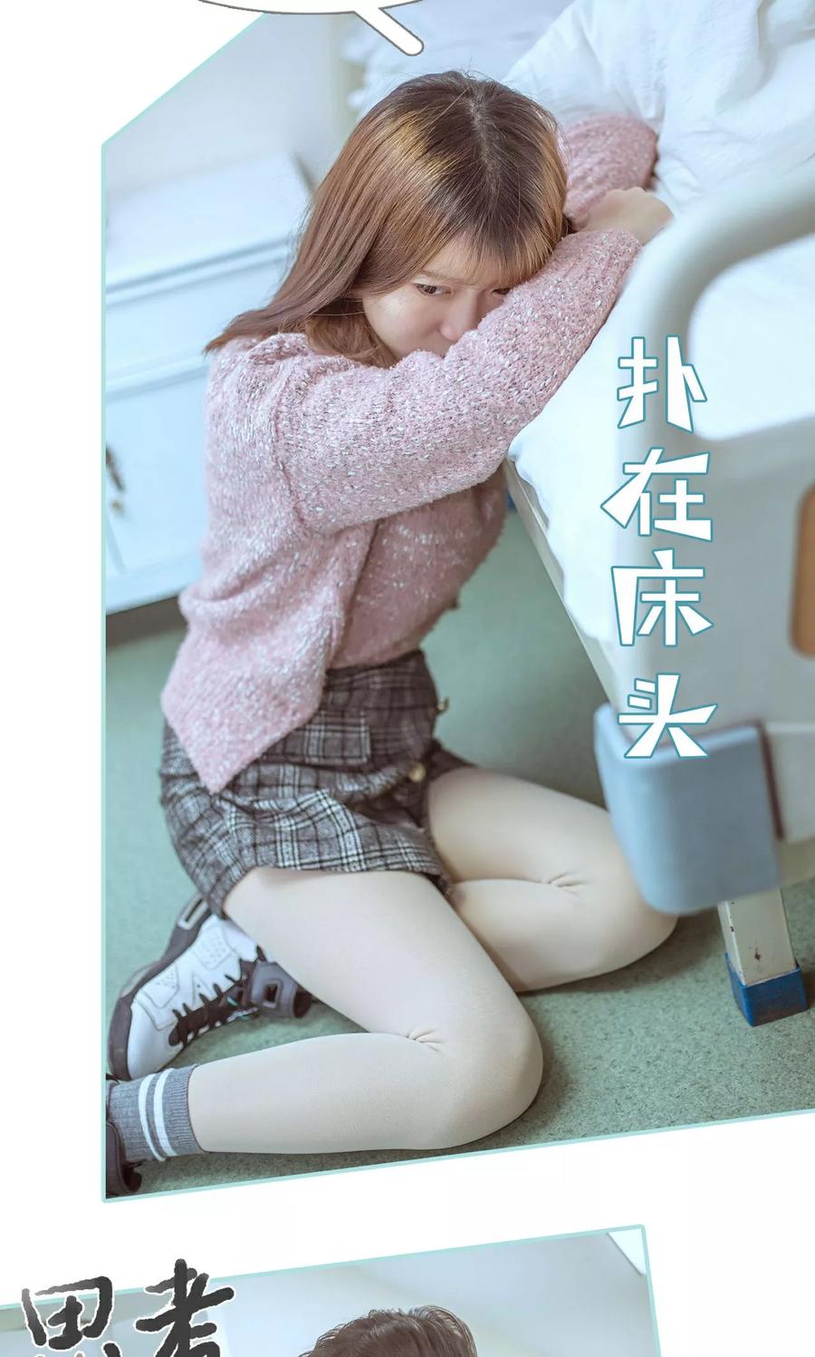 《名门枭宠》第43话 第4页