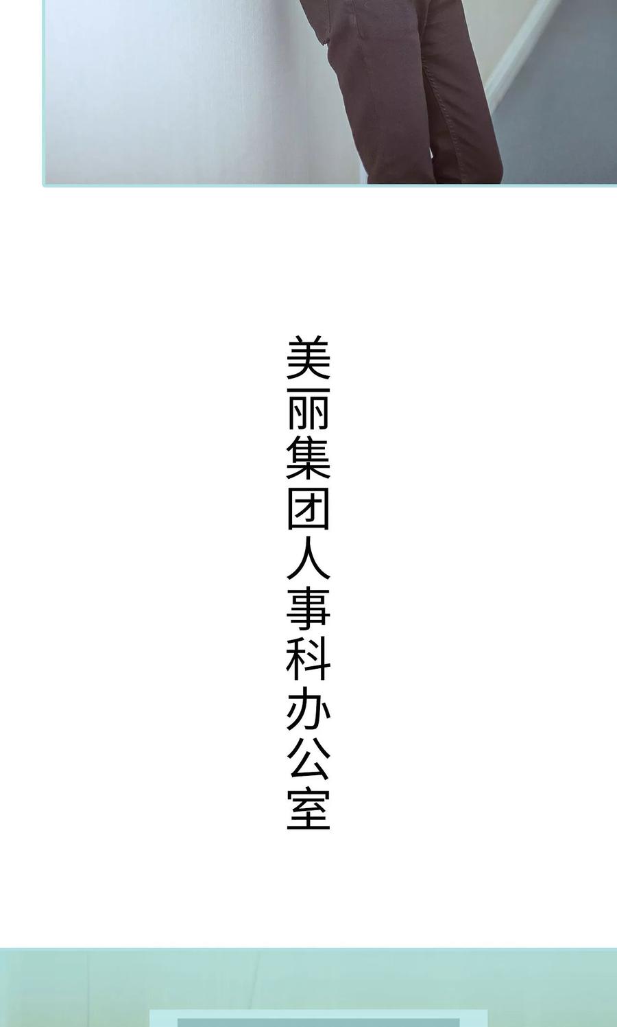 《名门枭宠》第43话 第6页