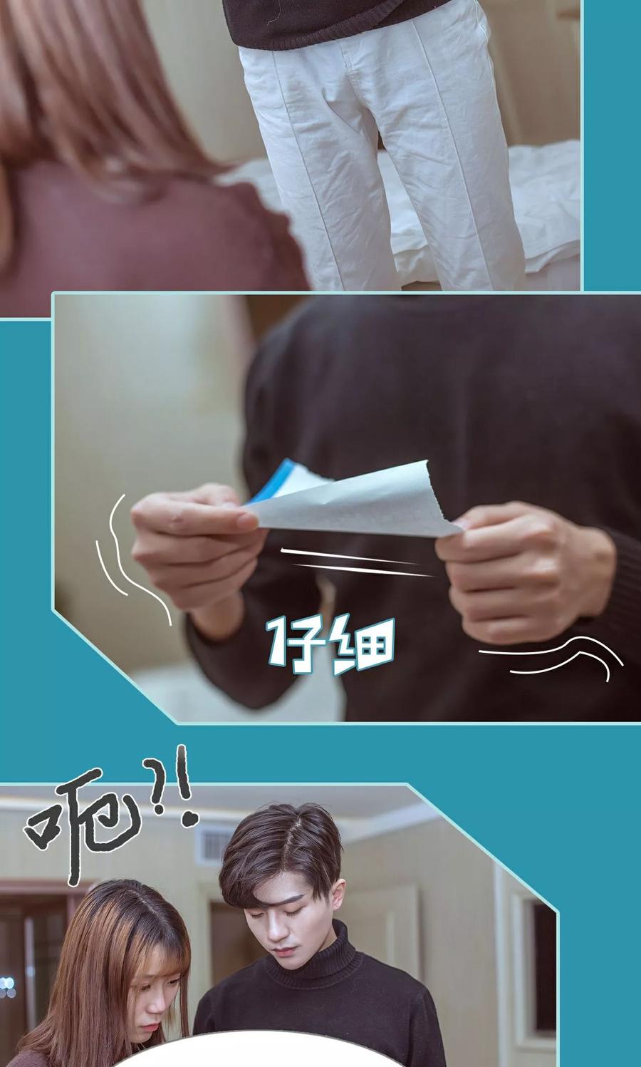 《名门枭宠》第43话 第18页