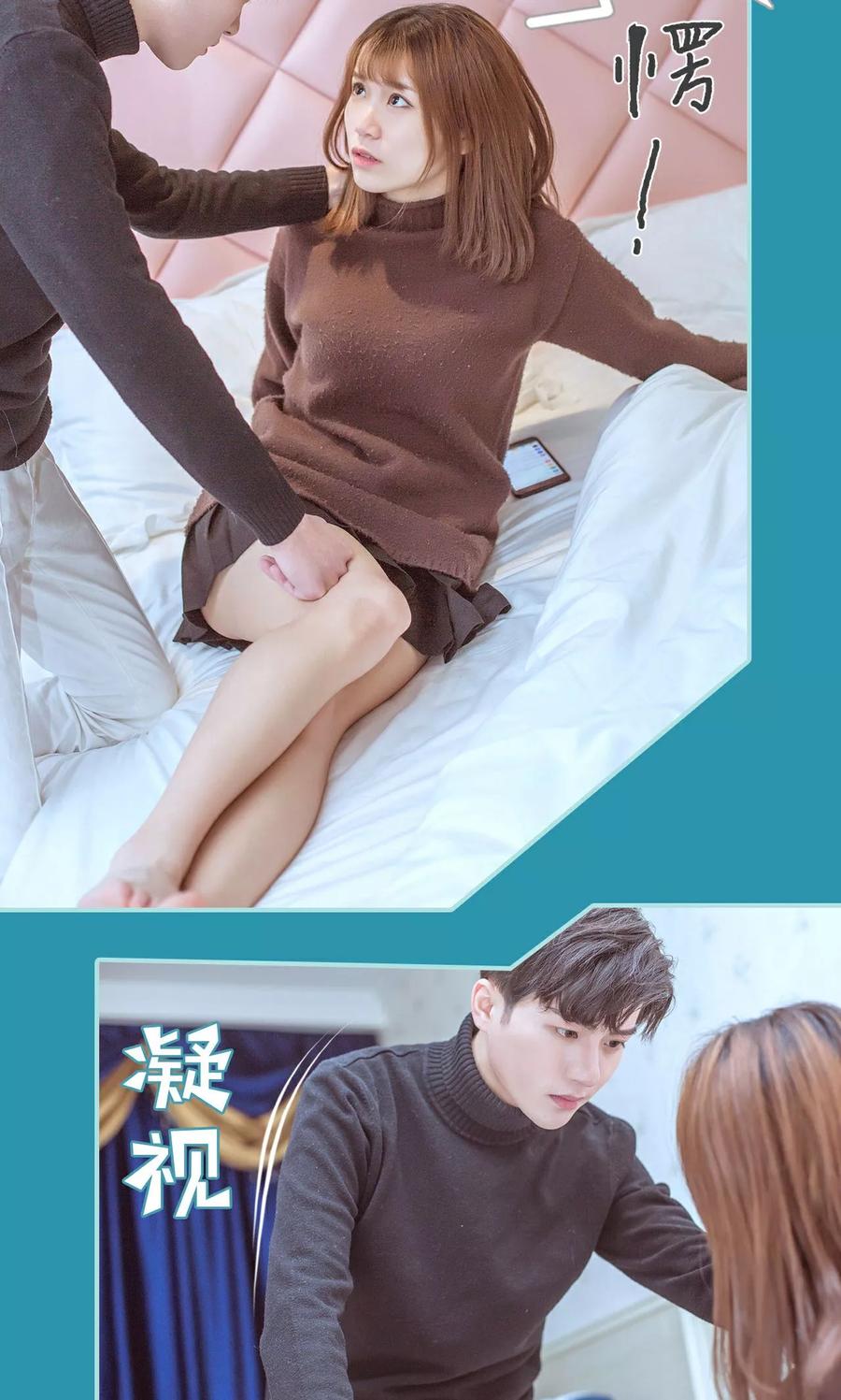 《名门枭宠》第44话 第12页
