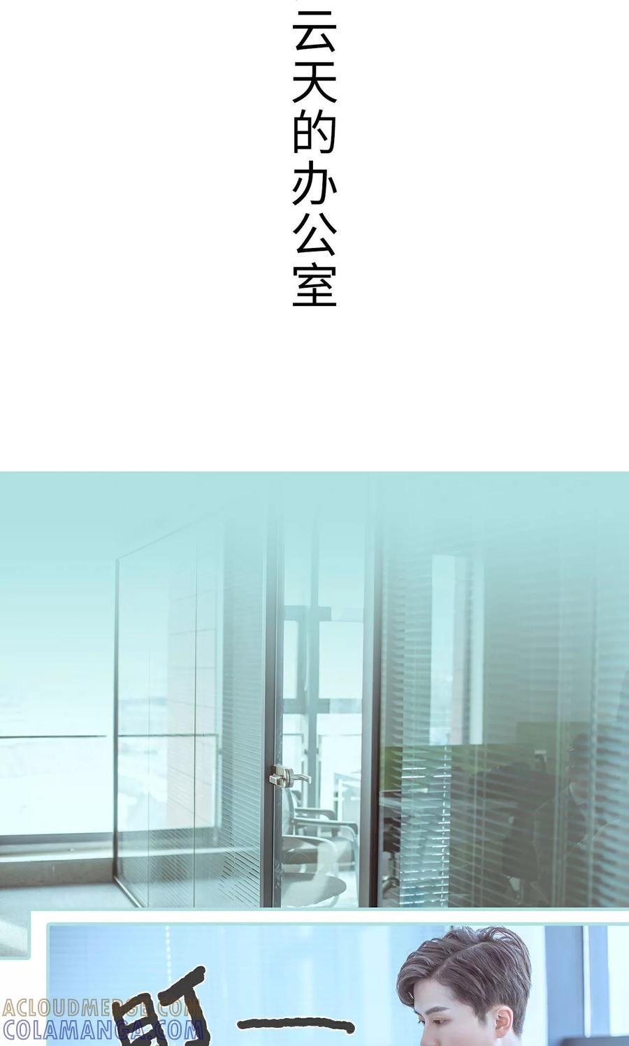 《名门枭宠》第44话 第15页