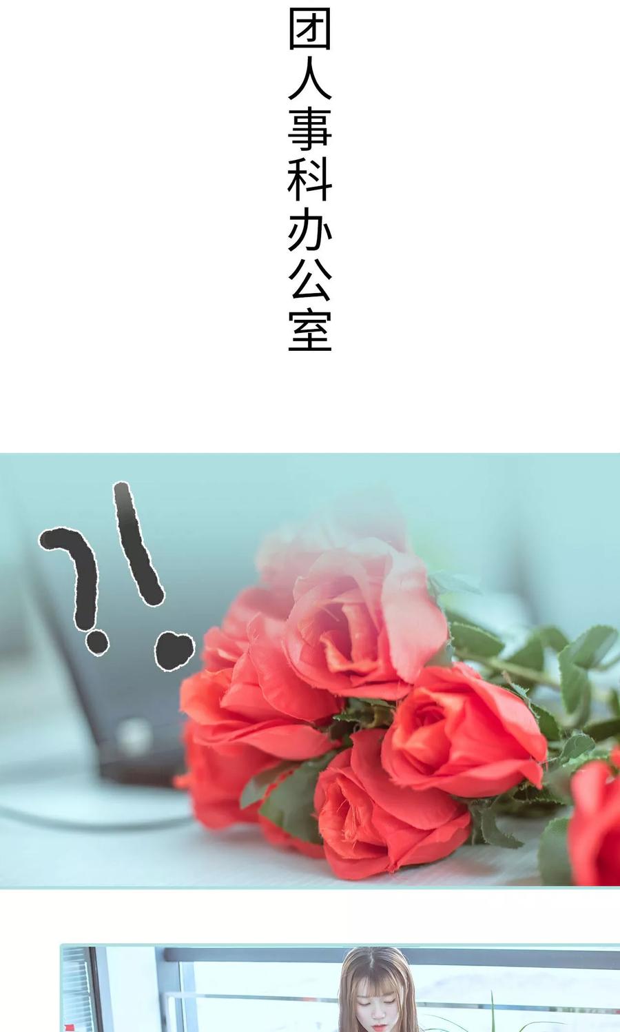 《名门枭宠》第44话 第2页