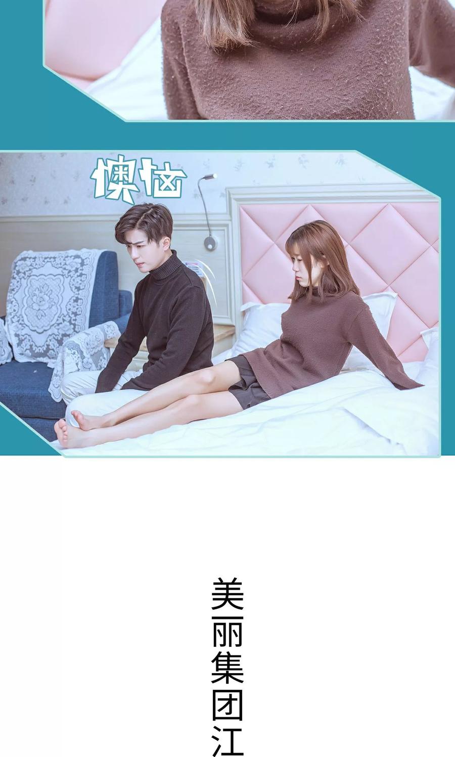 《名门枭宠》第44话 第14页