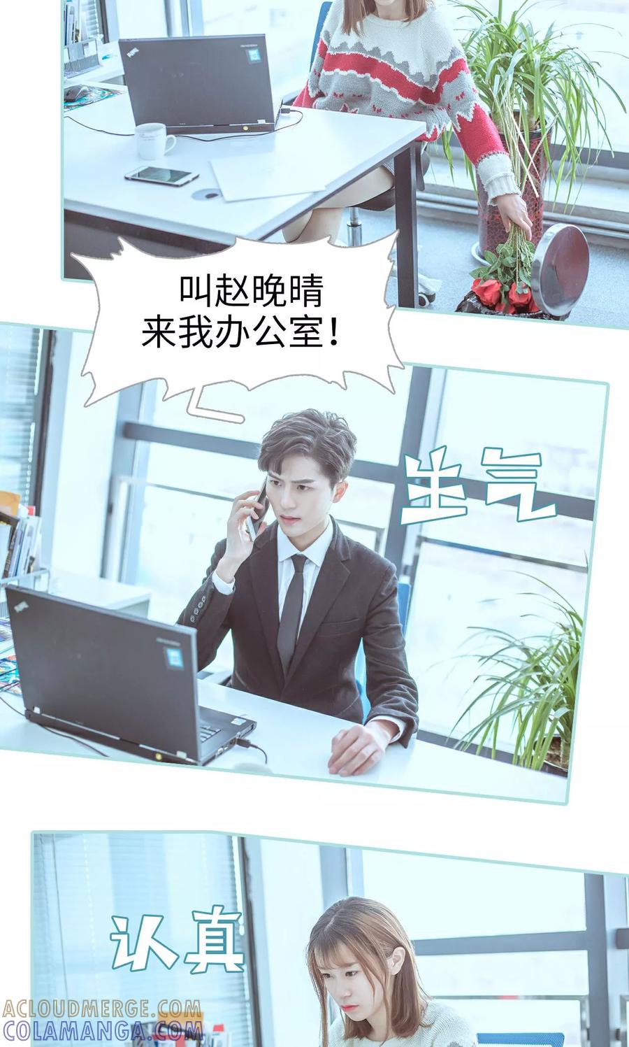 《名门枭宠》第44话 第3页