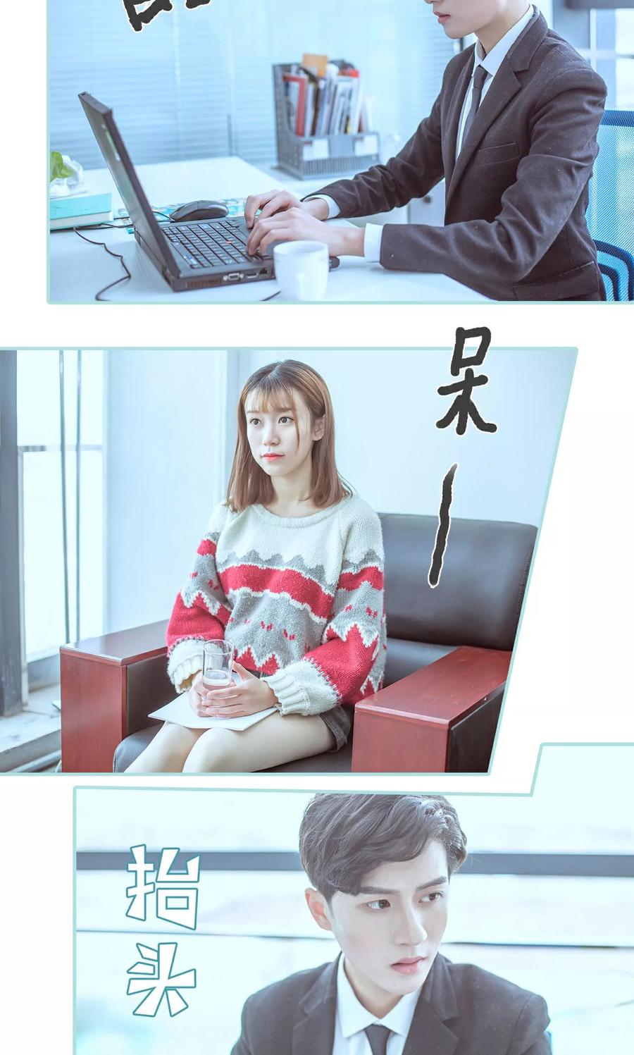 《名门枭宠》第44话 第16页