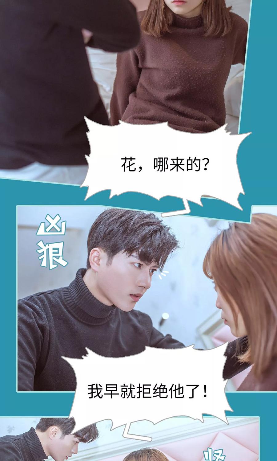 《名门枭宠》第44话 第10页