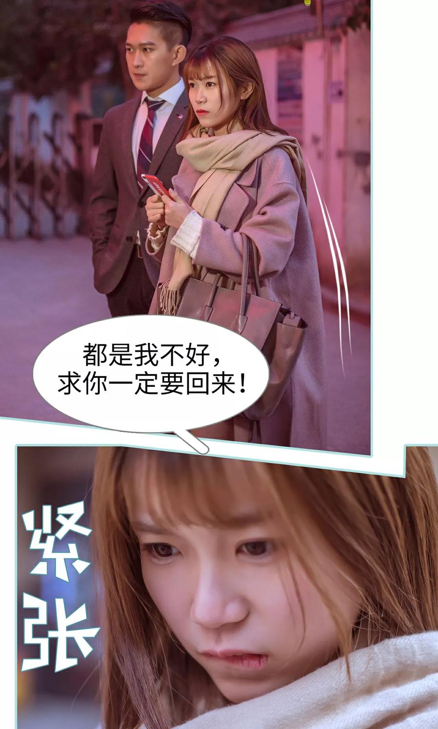 《名门枭宠》第45话 第18页