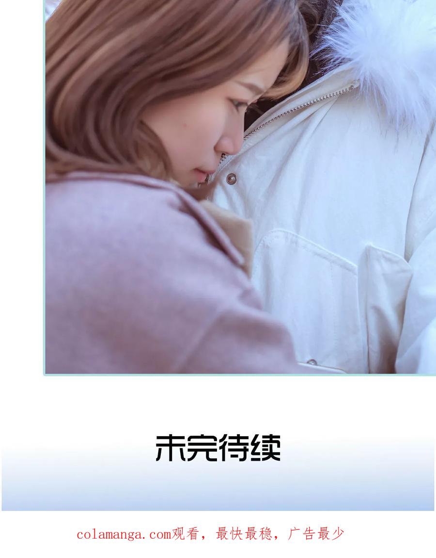《名门枭宠》第45话 第22页