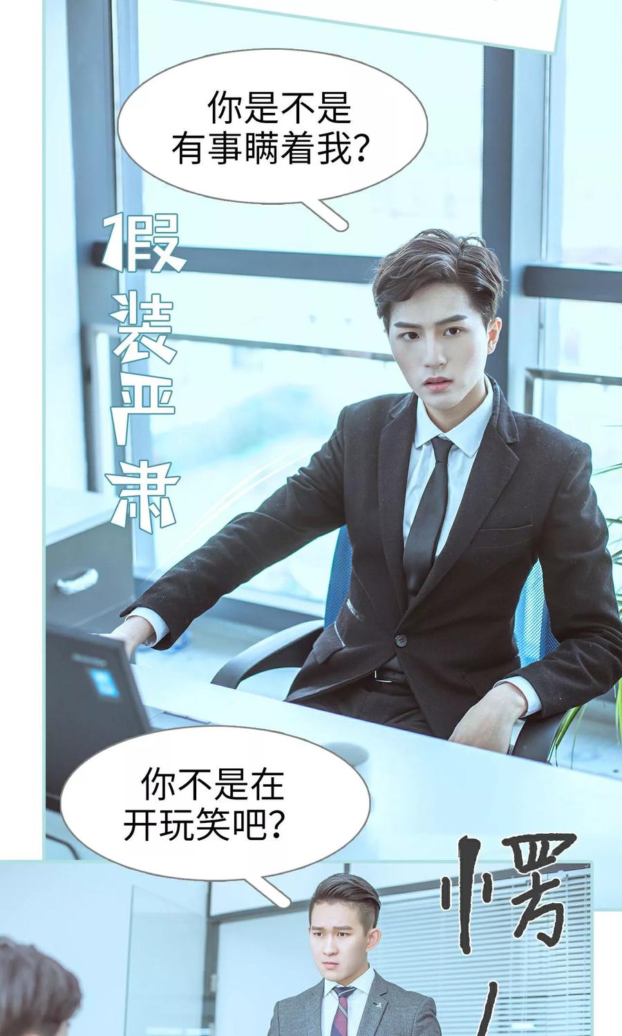 《名门枭宠》第46话 第16页