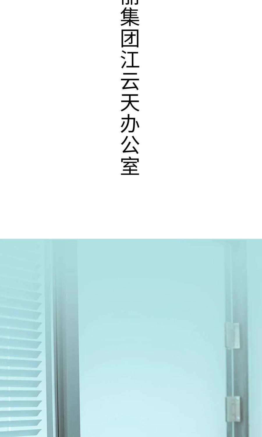 《名门枭宠》第46话 第14页
