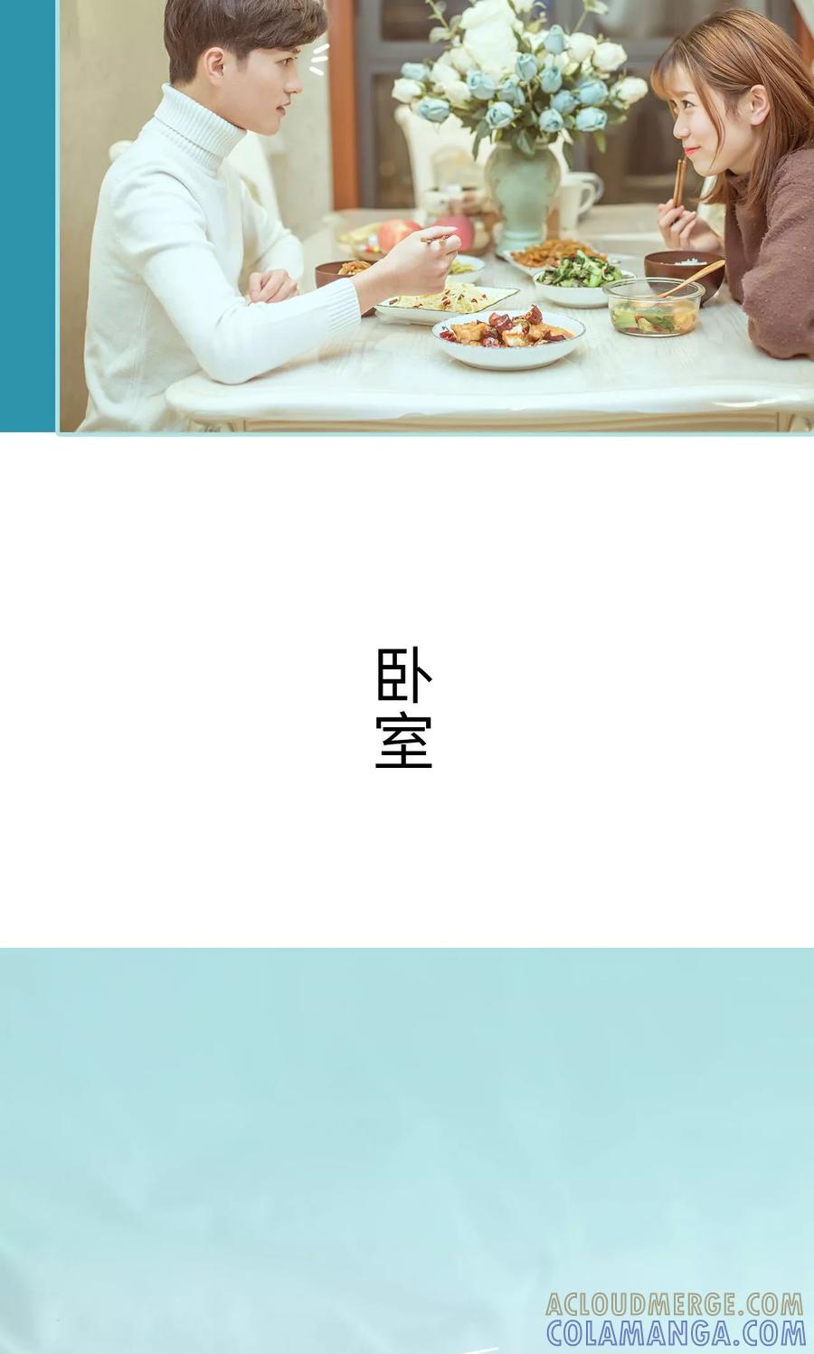 《名门枭宠》第46话 第5页