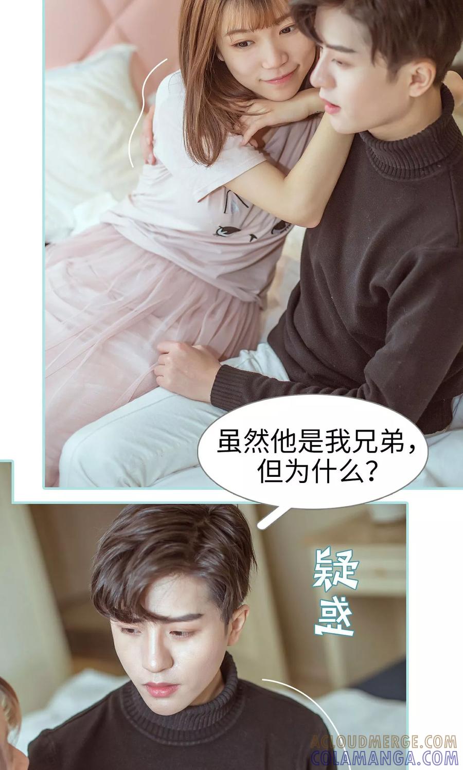 《名门枭宠》第46话 第11页