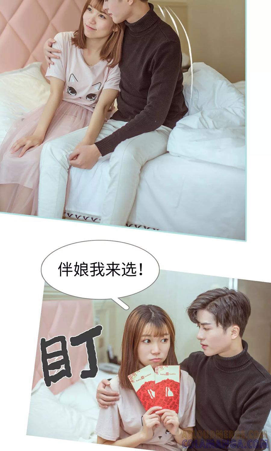 《名门枭宠》第46话 第7页