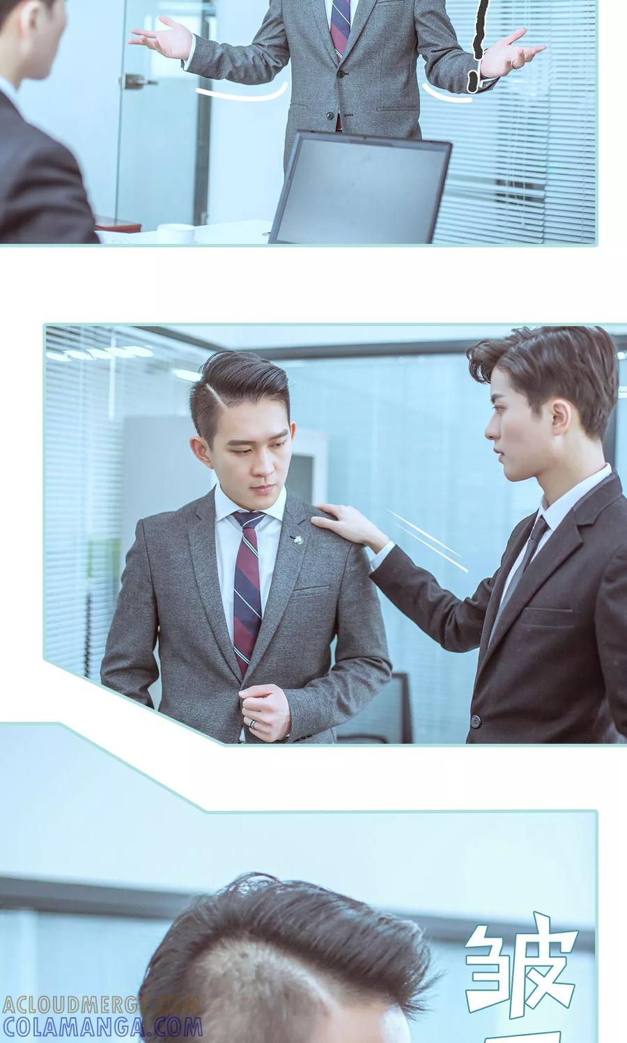 《名门枭宠》第46话 第17页