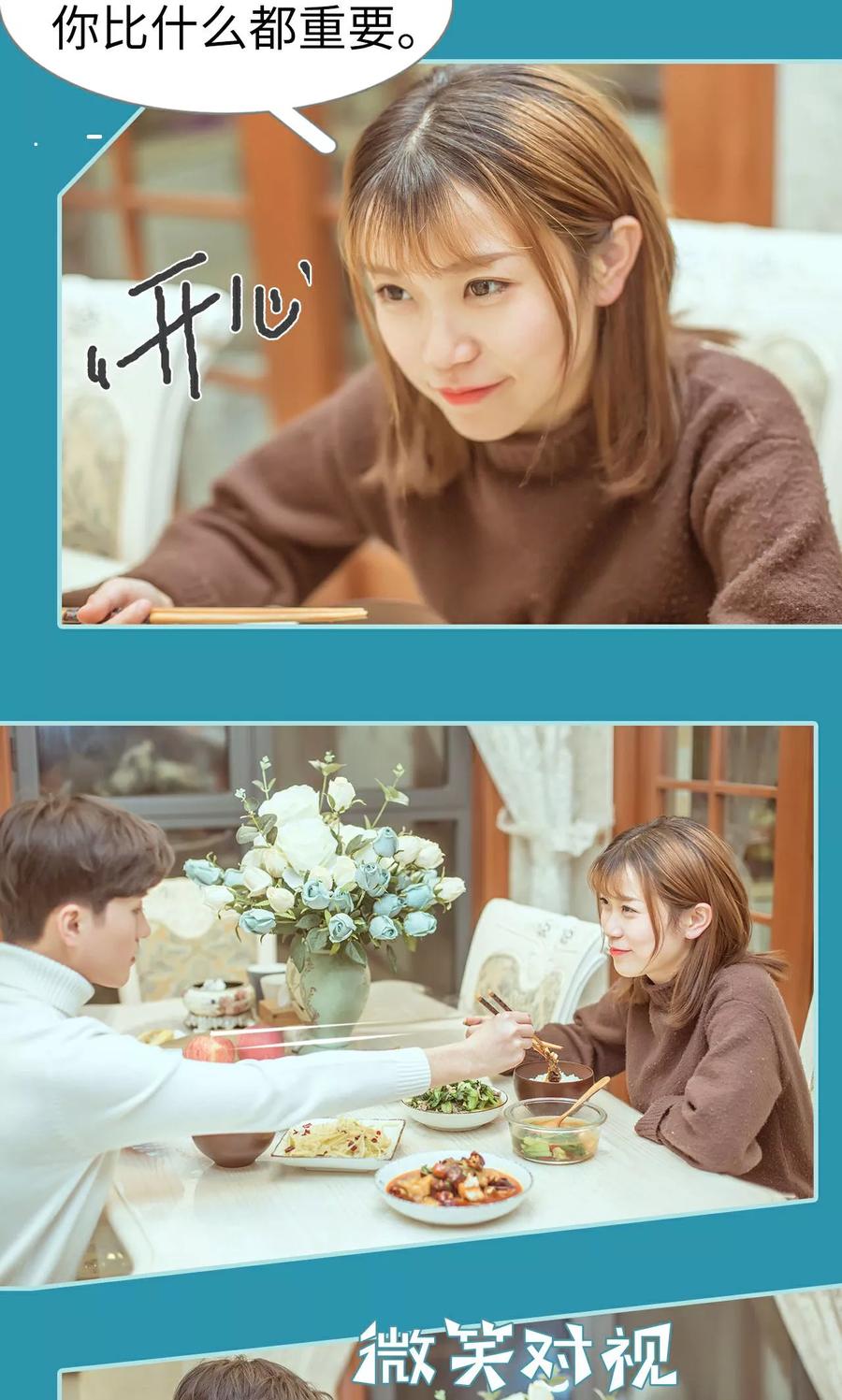 《名门枭宠》第46话 第4页