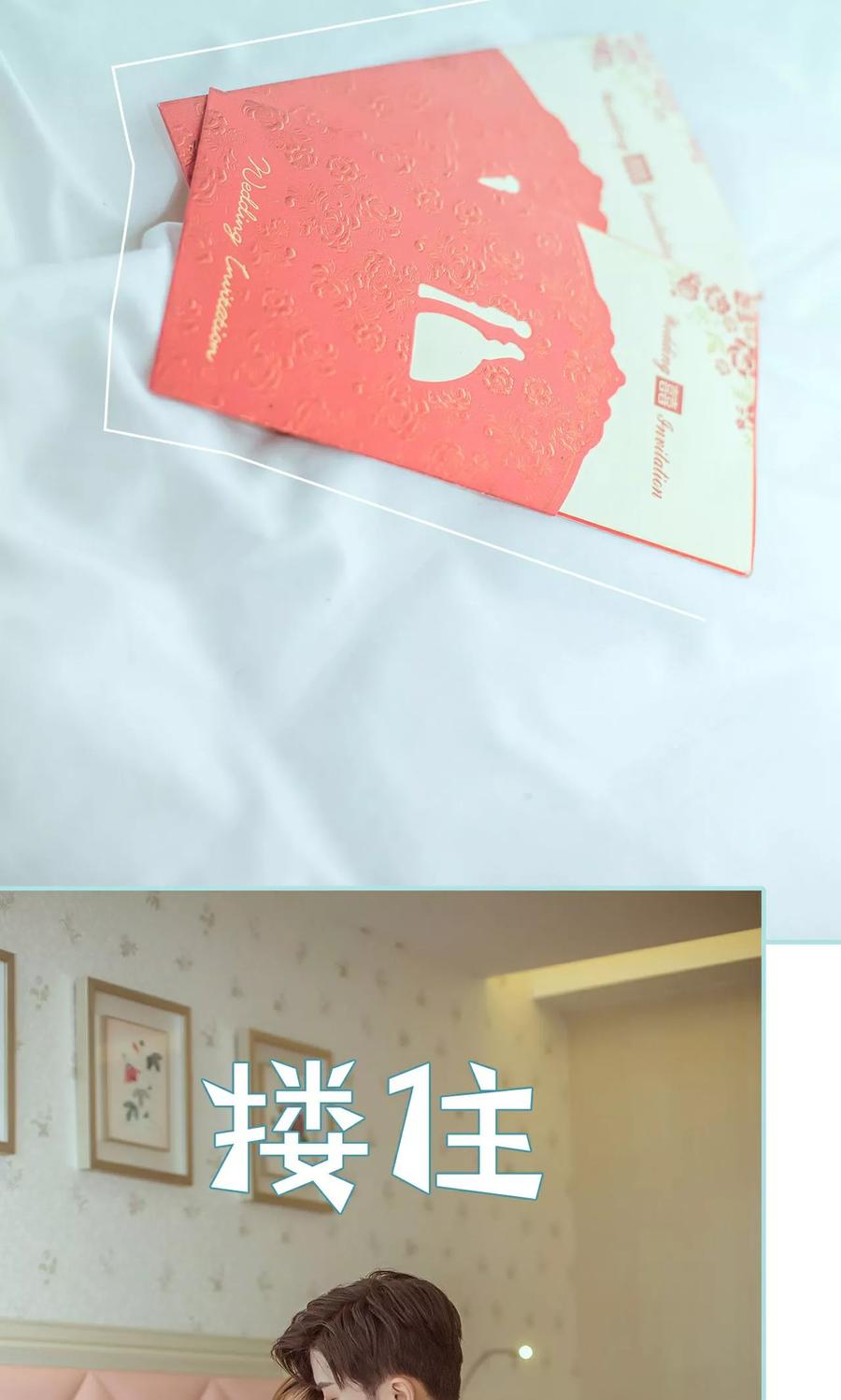 《名门枭宠》第46话 第6页