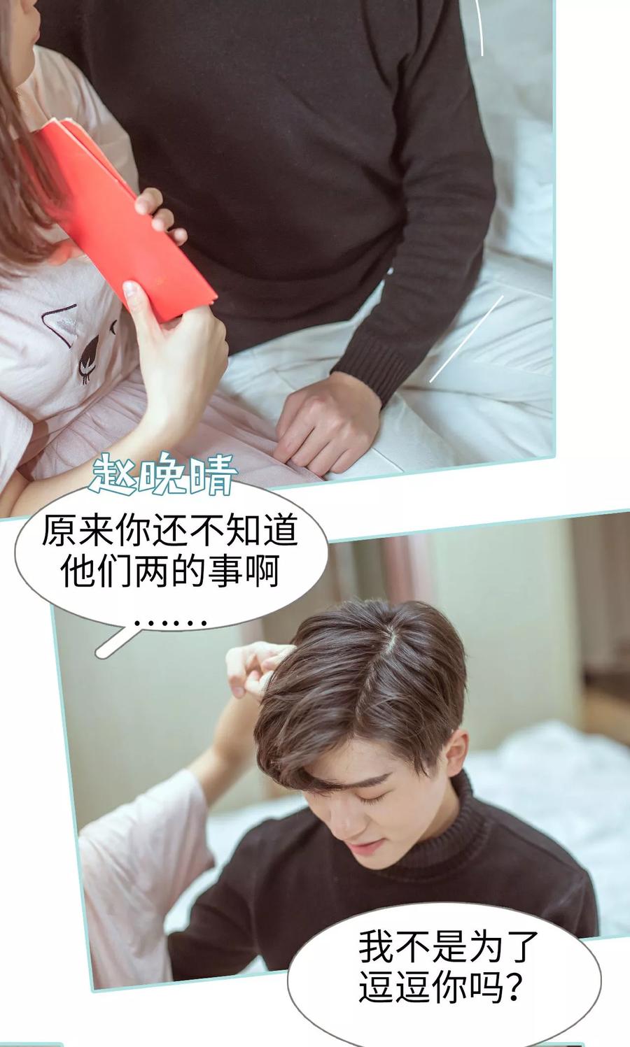 《名门枭宠》第46话 第12页