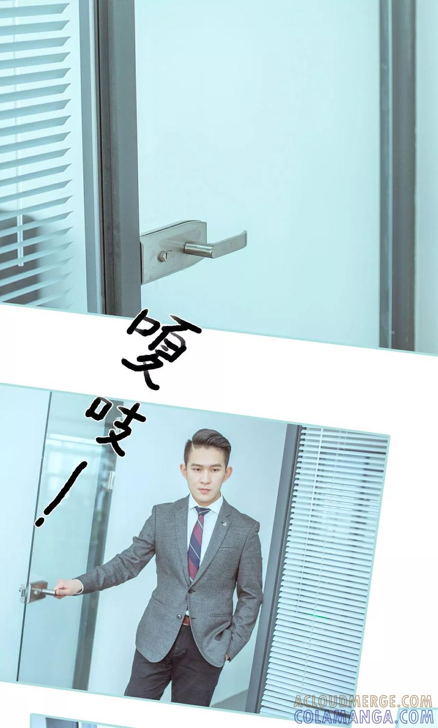 《名门枭宠》第46话 第15页