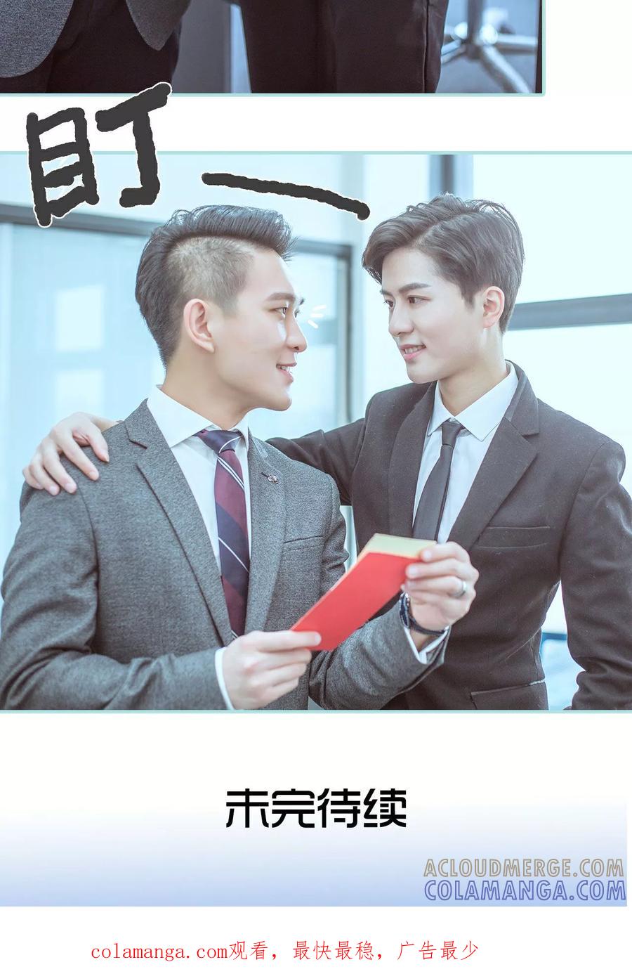 《名门枭宠》第46话 第23页
