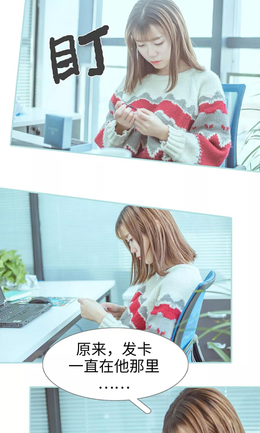 《名门枭宠》第47话 第4页