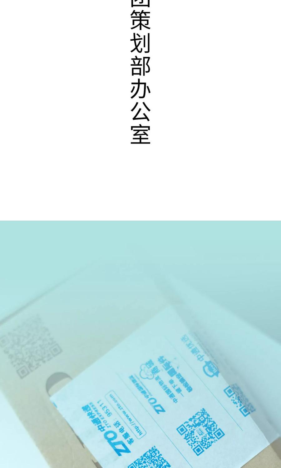《名门枭宠》第47话 第2页