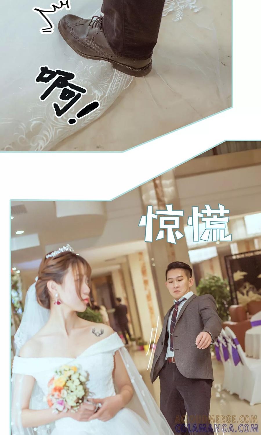 《名门枭宠》第47话 第11页