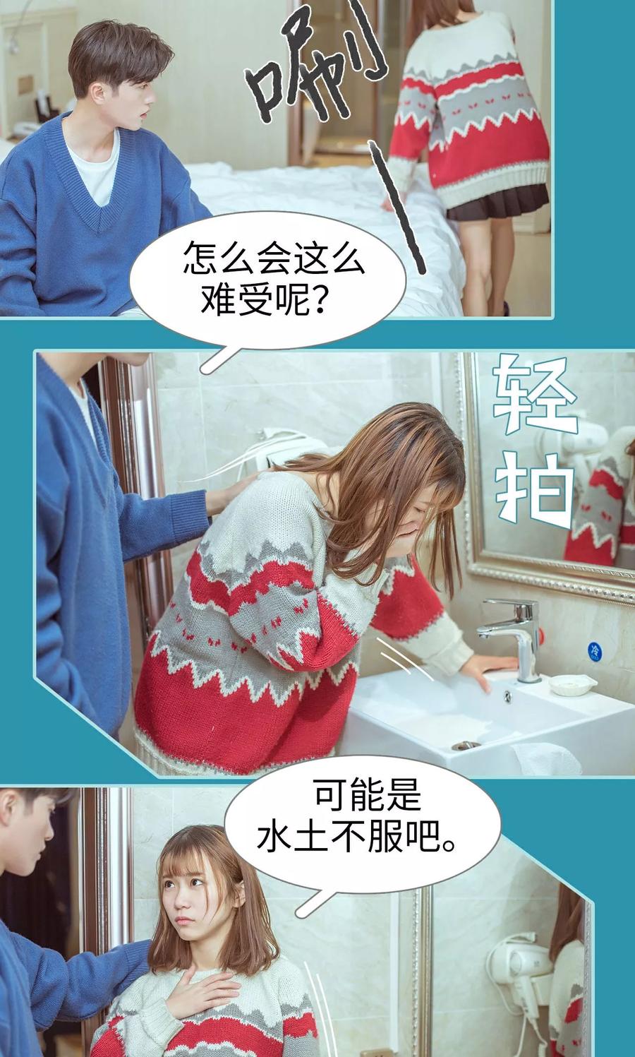 《名门枭宠》第47话 第20页