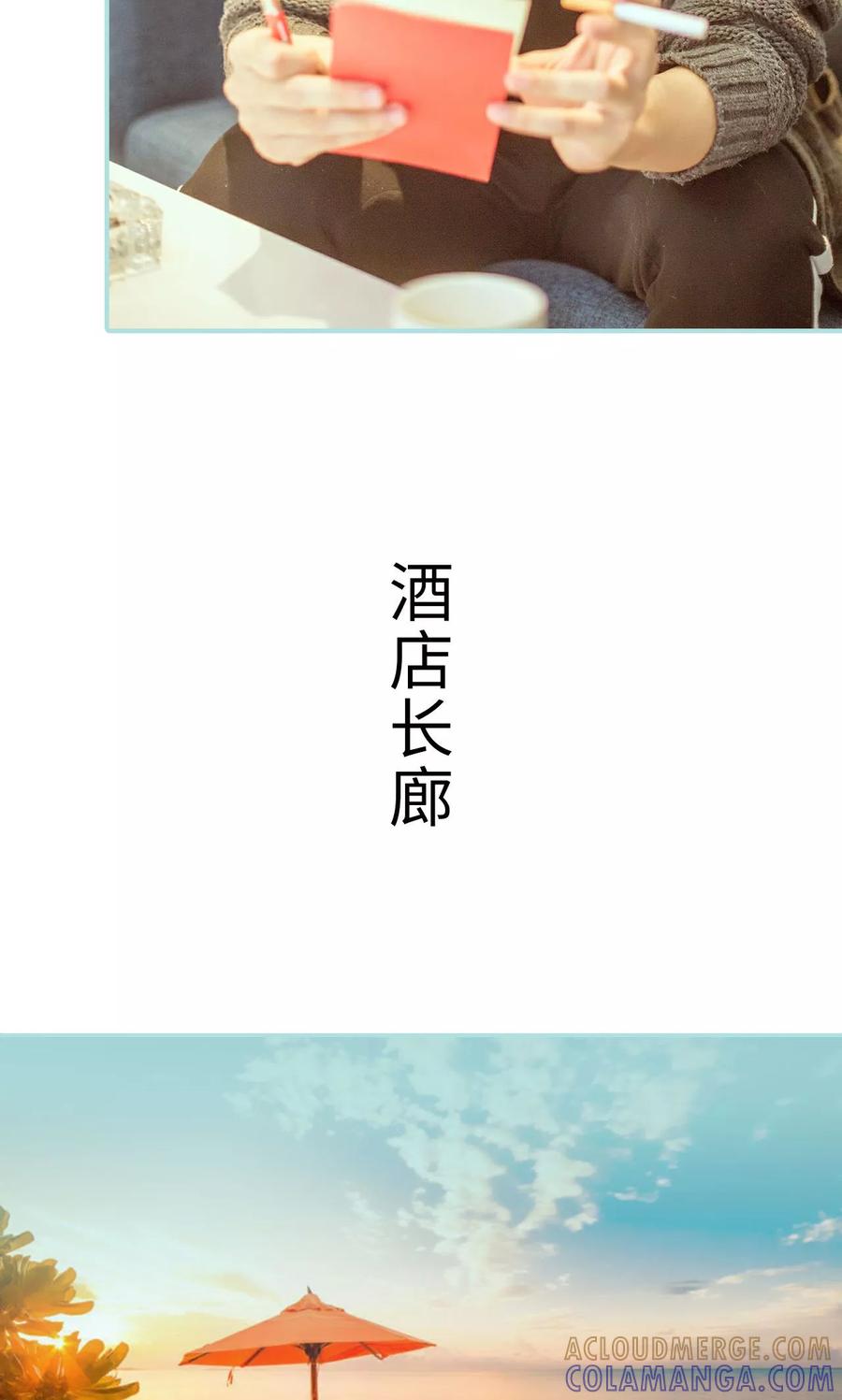 《名门枭宠》第47话 第7页
