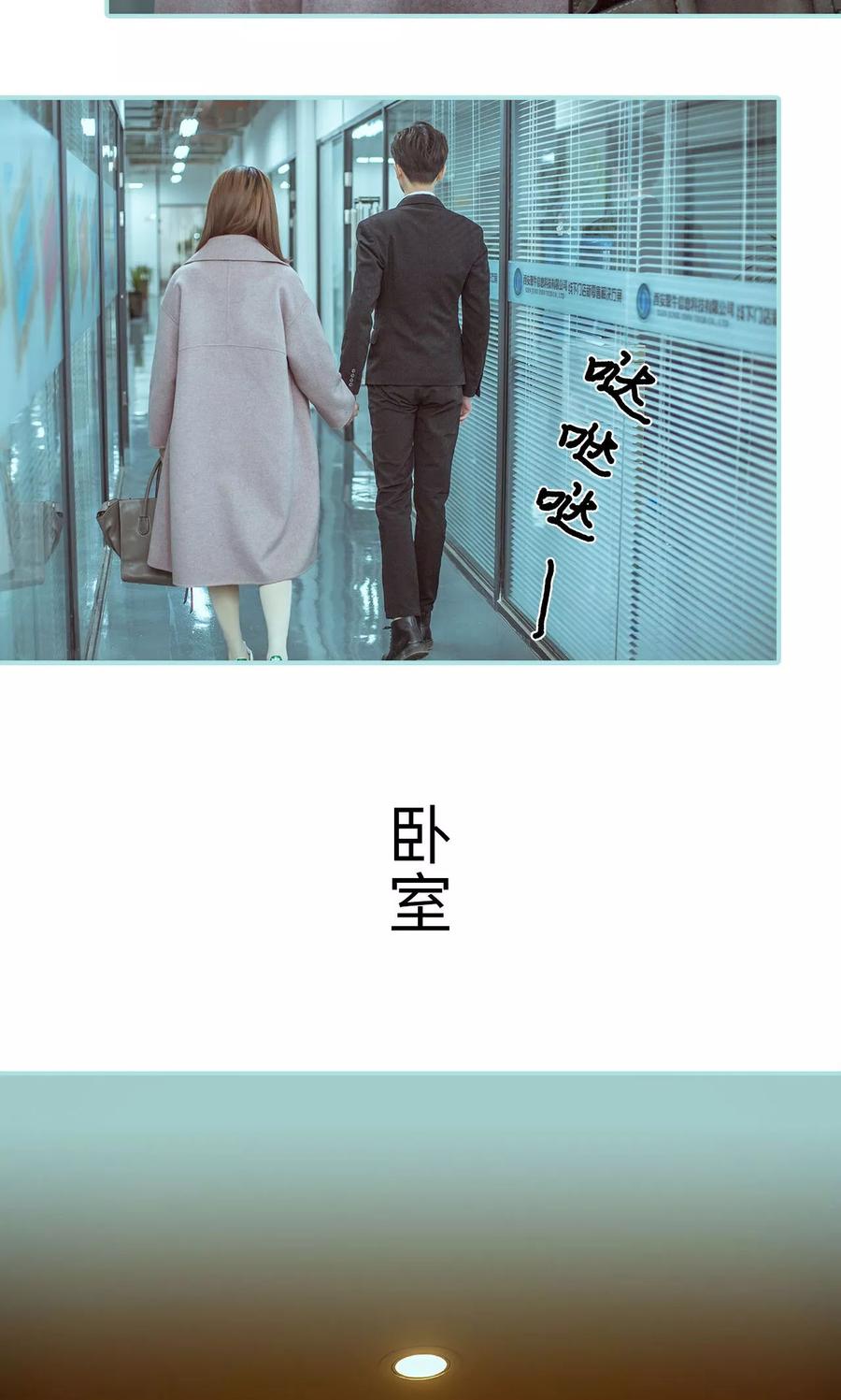 《名门枭宠》第48话 第12页