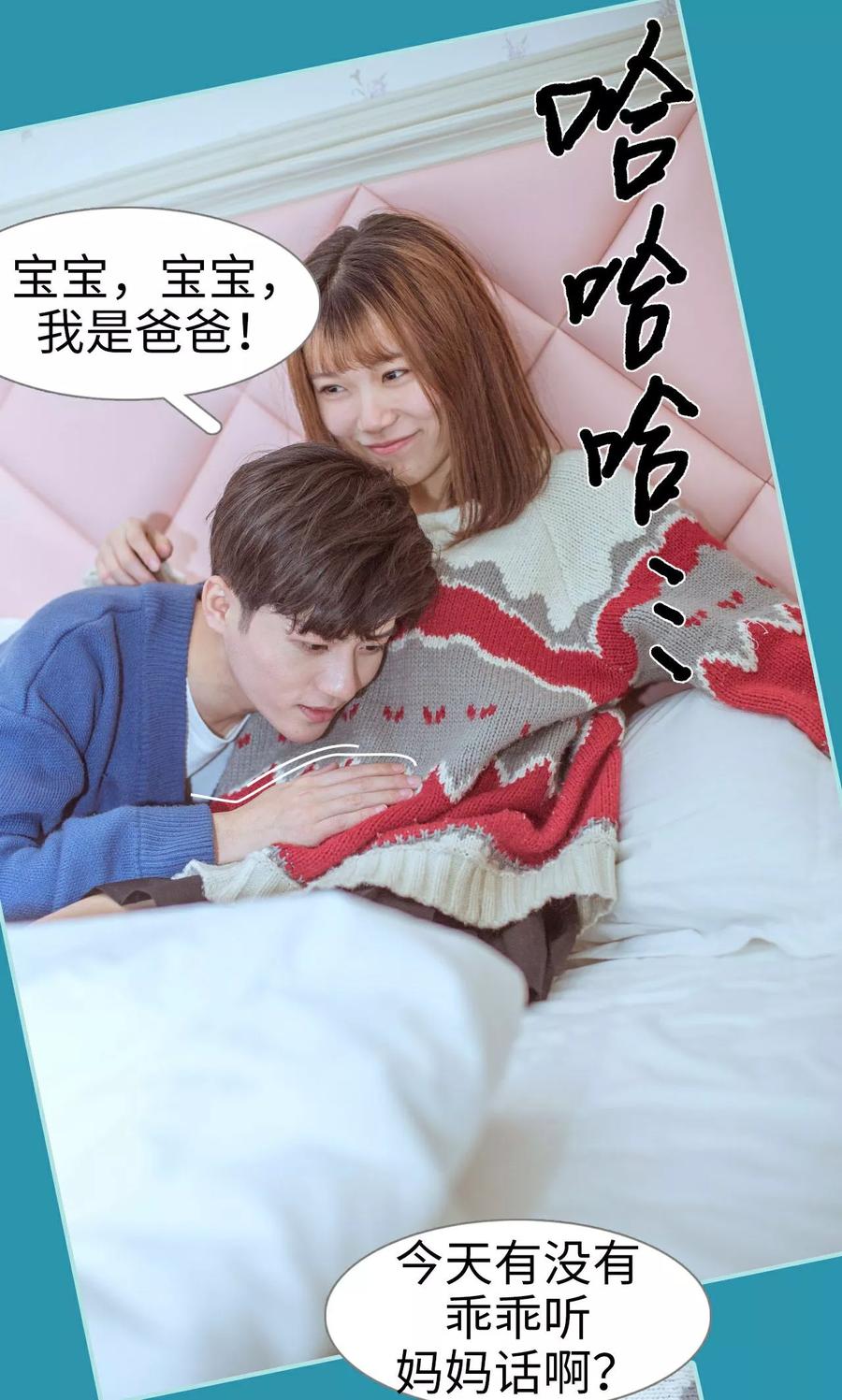 《名门枭宠》第48话 第16页