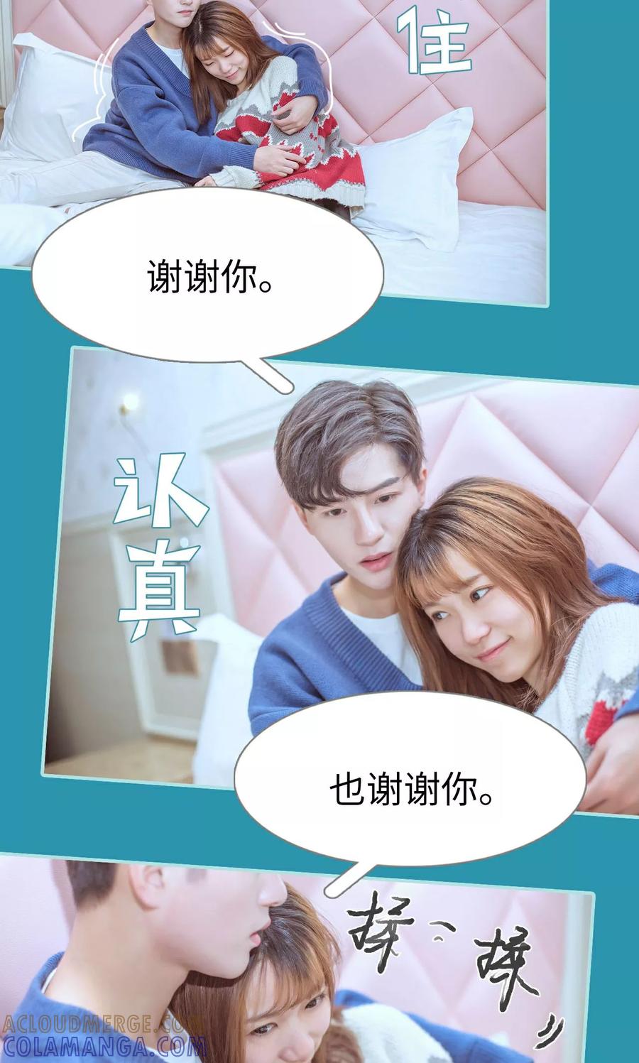 《名门枭宠》第48话 第19页