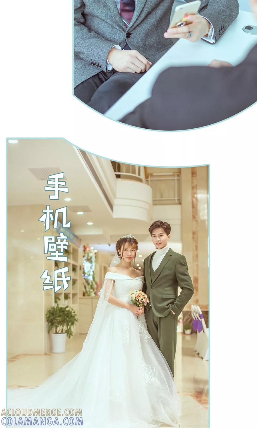 《名门枭宠》第49话 第13页