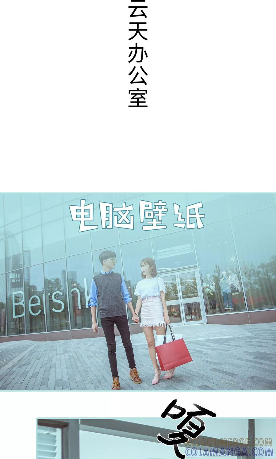 《名门枭宠》第49话 第7页