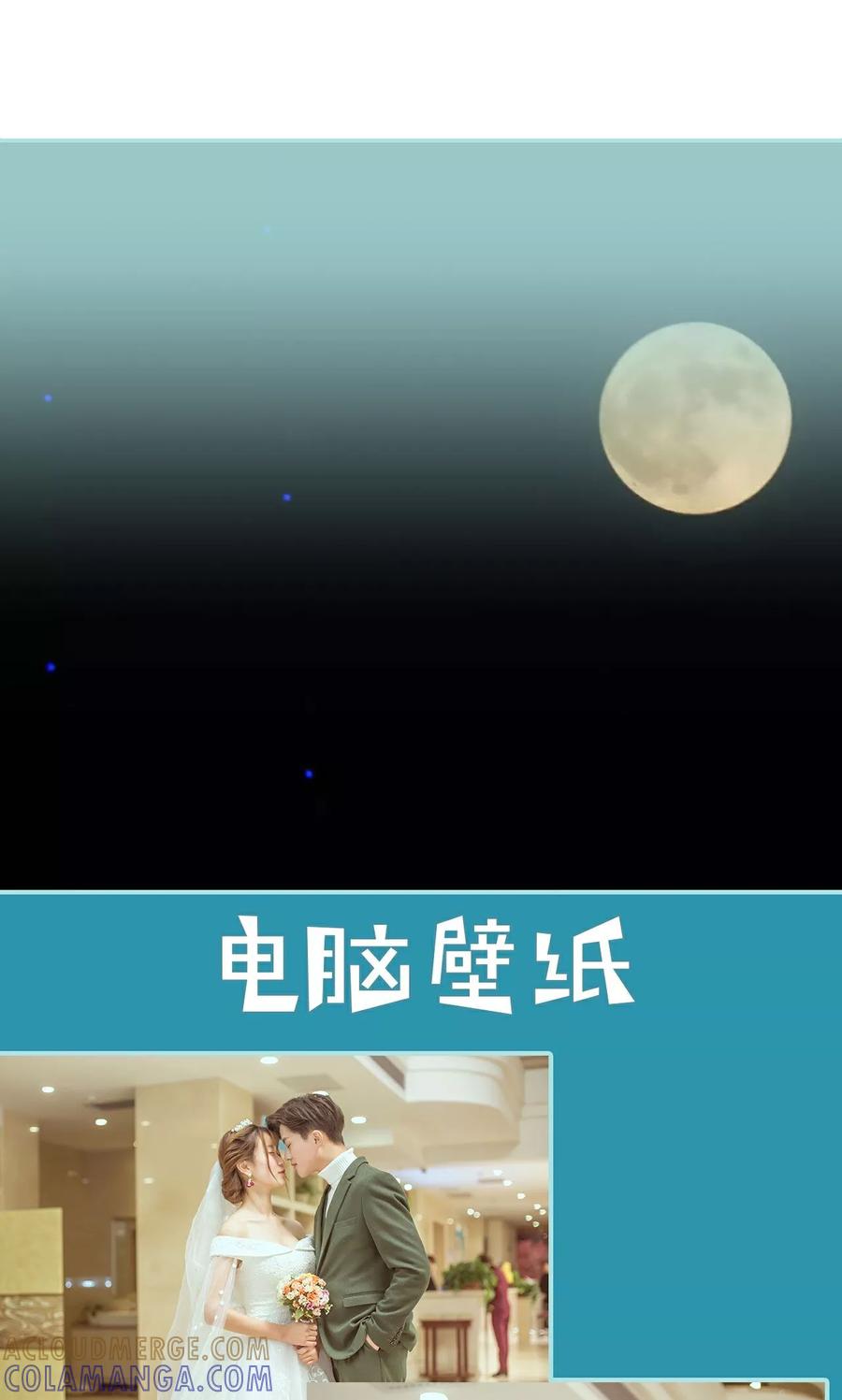 《名门枭宠》第49话 第15页