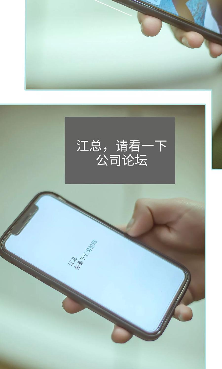 《名门枭宠》第49话 第4页