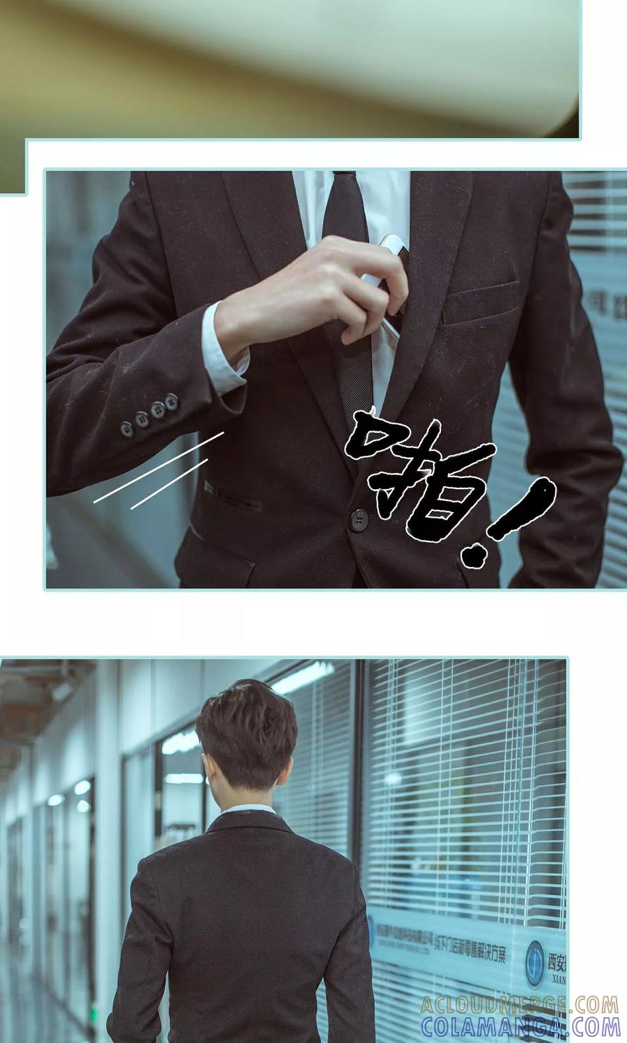 《名门枭宠》第49话 第5页
