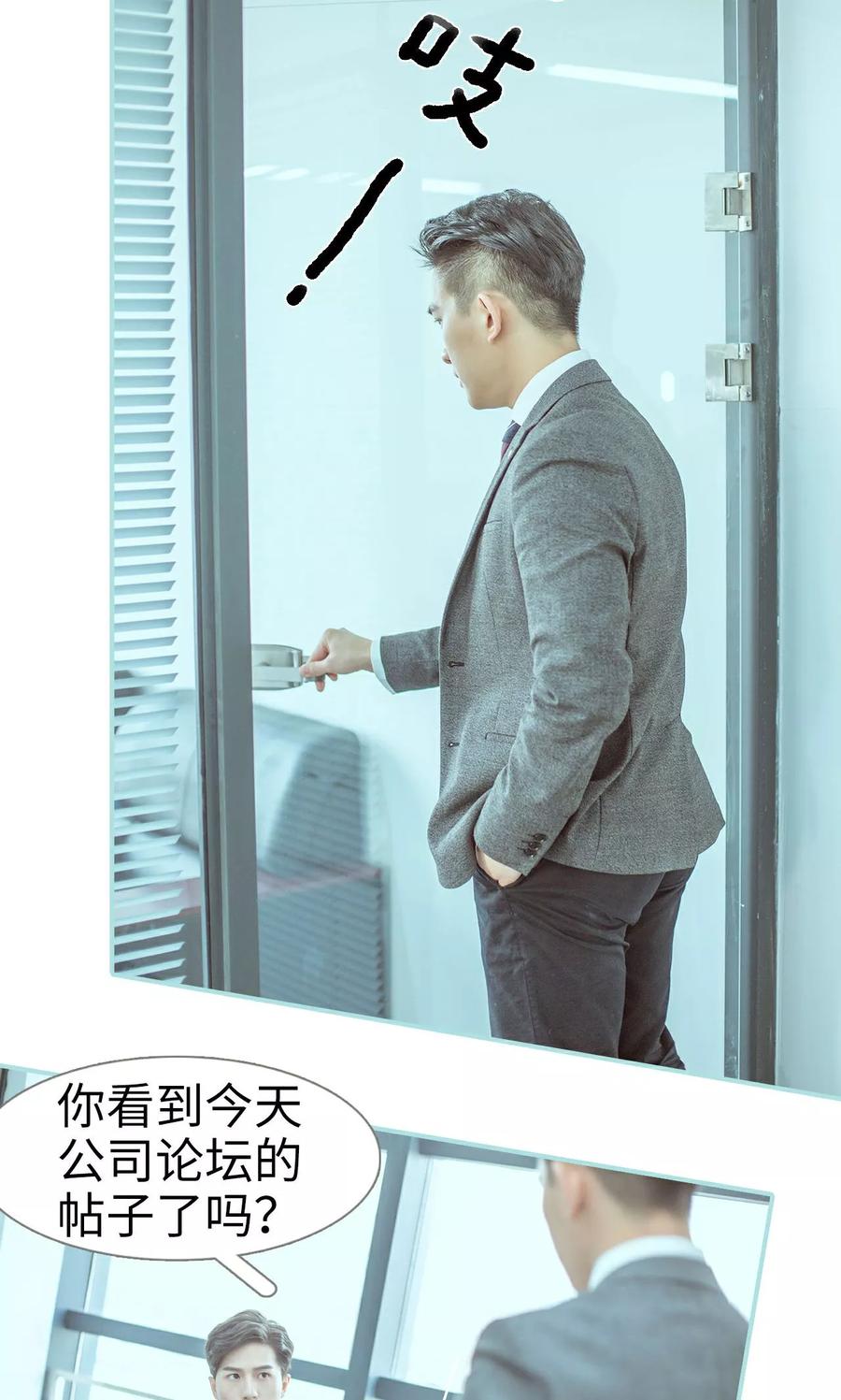 《名门枭宠》第49话 第8页