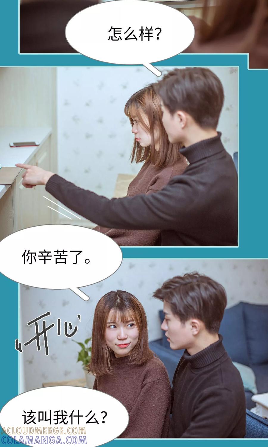 《名门枭宠》第49话 第19页