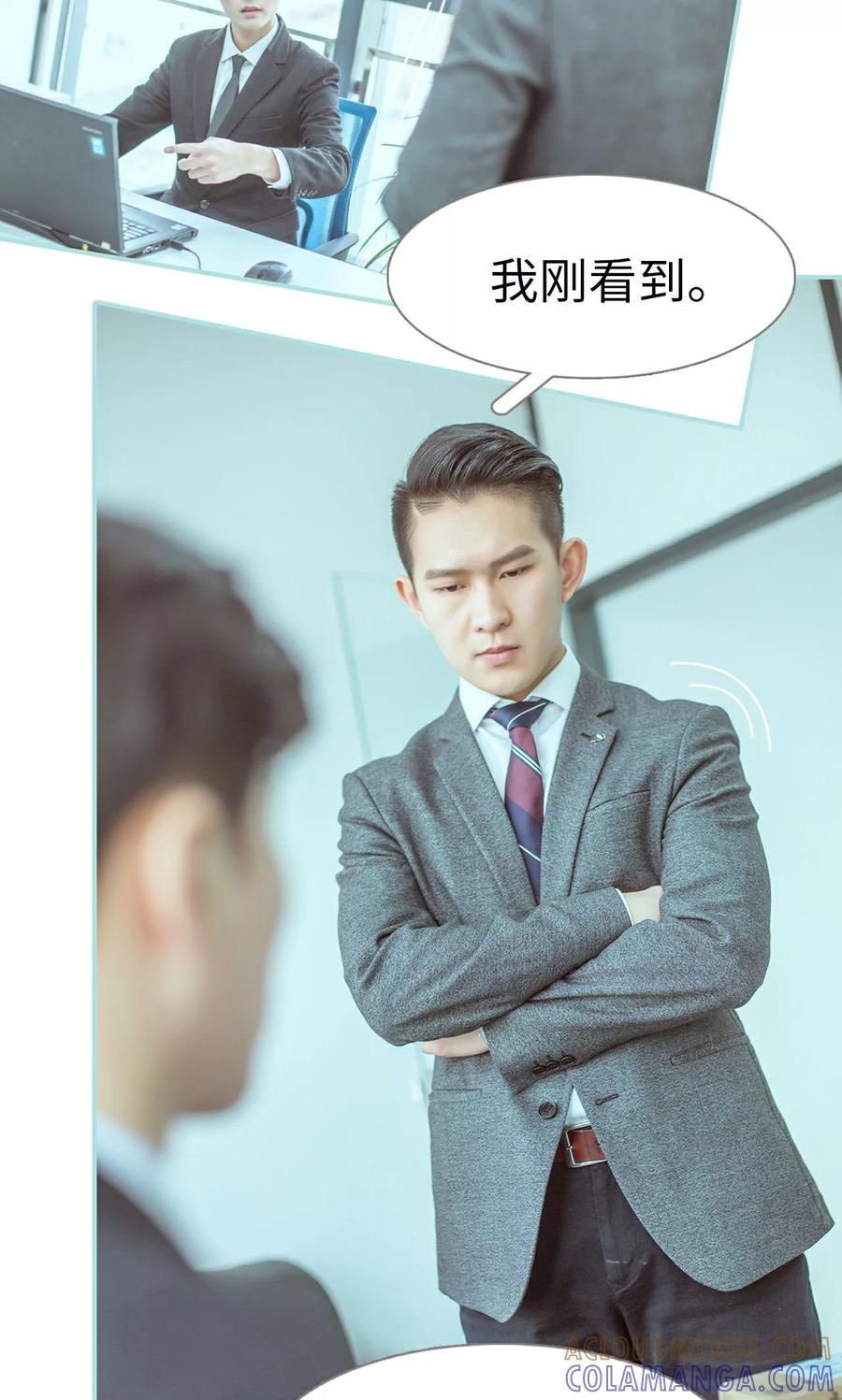 《名门枭宠》第49话 第9页
