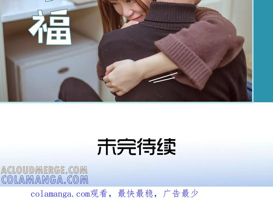 《名门枭宠》第49话 第21页