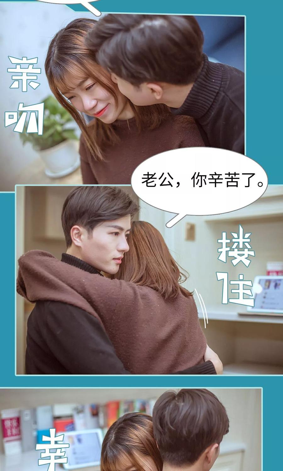 《名门枭宠》第49话 第20页